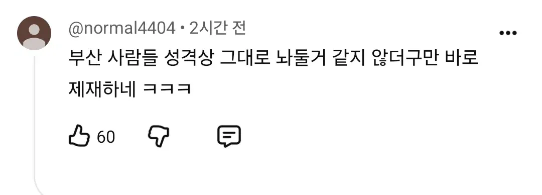 7.webp 이것마저 역시 부산답다는 말 나오는 부캉이 방범대