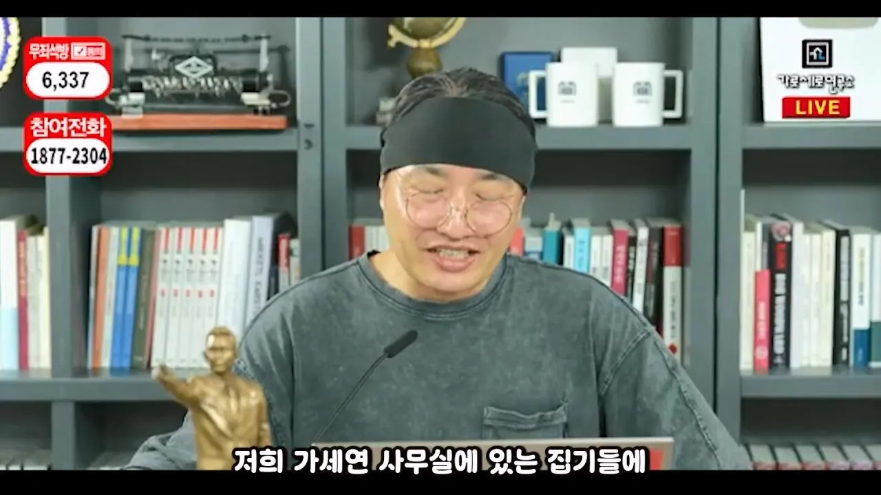 ์๋ฅ๋ฑ์ง ๋ถ์ด์ ์ค์ฑํ ๊ฐ์ธ์ฐ ์ง์๋ค #๊ฐ์ธ์ฐ #๊น์ธ์ #๊ฐ์ ์งํ.mp4_20261021_165059.413.jpg ๊ฐ์ธ์ฐ ์ฌ๋ฌด์ค์ ๋นจ๊ฐ ์๋ฅ ๋ฑ์ง ๋ถ์ด๋ฌ ๊ฐ ์ฅ์ฌ์์ ใทใทใท