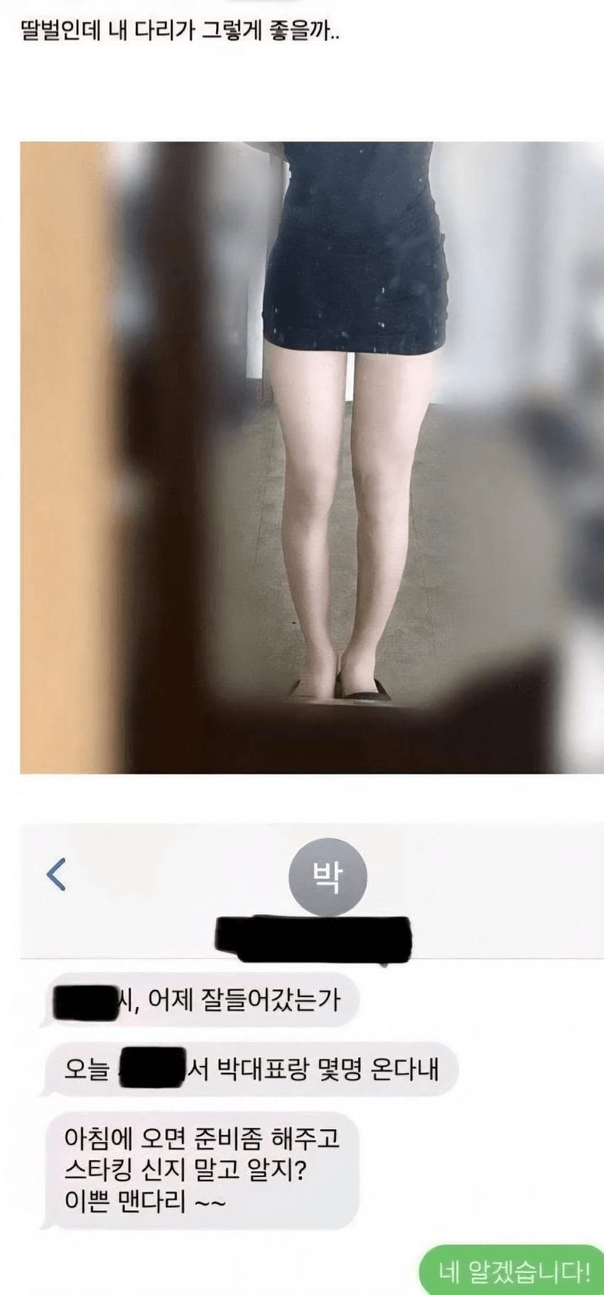 image.png ㅇㅇㅎ?) 속바지 안입는다는 ㅈㅅ 경리