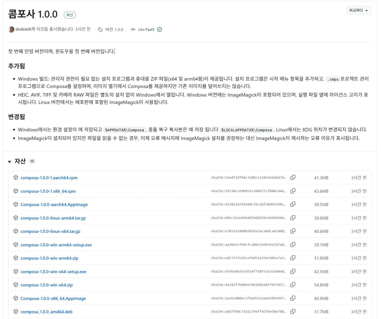 1.jpg 현재 난리났다는 Ai로 만든 포토샵 대체 프로그램 근황