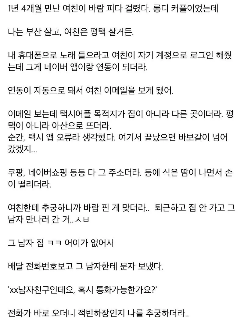 1๋
4๊ฐ์ ์ฐ์ ๋์ ์๊ฒ ๋ ์ฌ์์น๊ตฌ์ ์ถฉ๊ฒฉ์ ์ธ ๋น๋ฐ.jpg