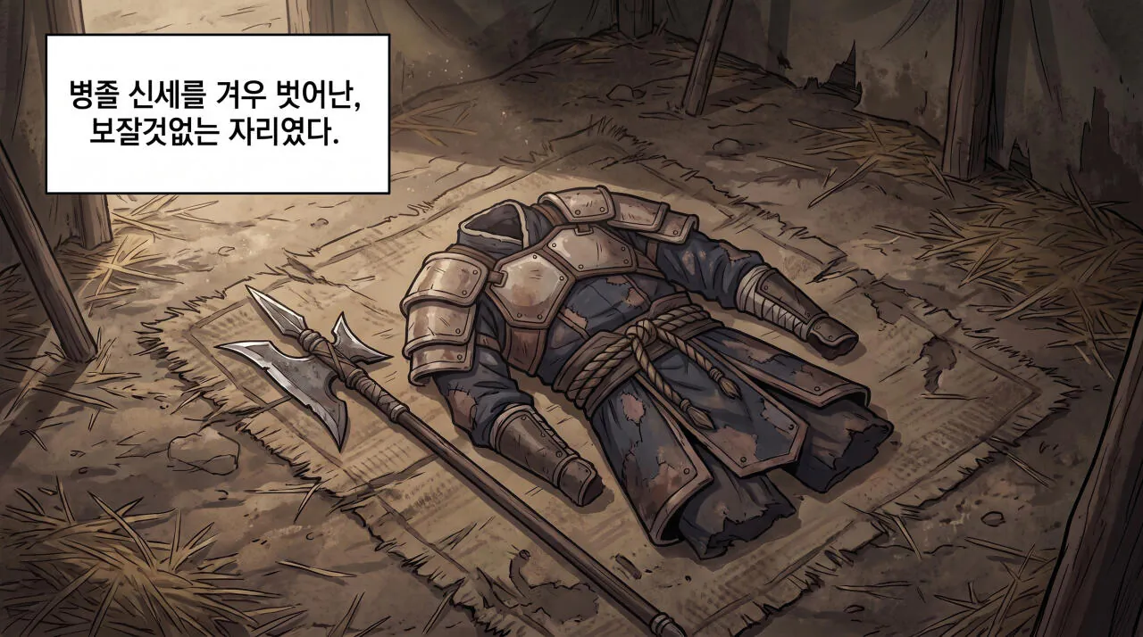 14.jpg 만화로 보는 초한지 - 항우, 전장에 서다