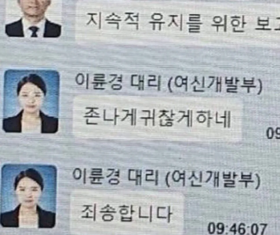 image.png 여신개발부 이륜경 대리...jpg