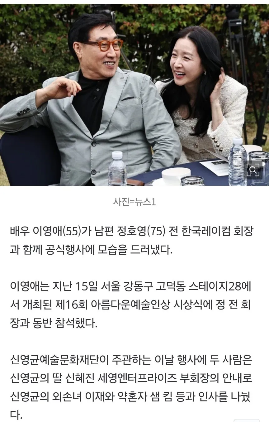 이영애 정호영 부부 근황