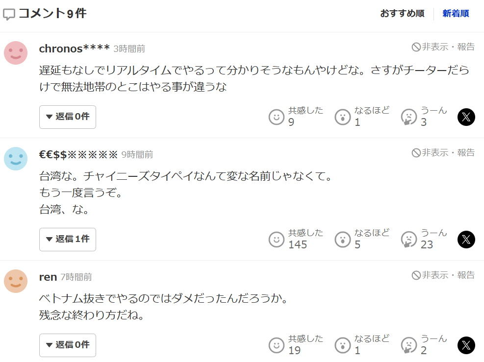 8ccd45v4.png 「PUBG 대회 취소, 베트남 2명 치트확인」일본반응