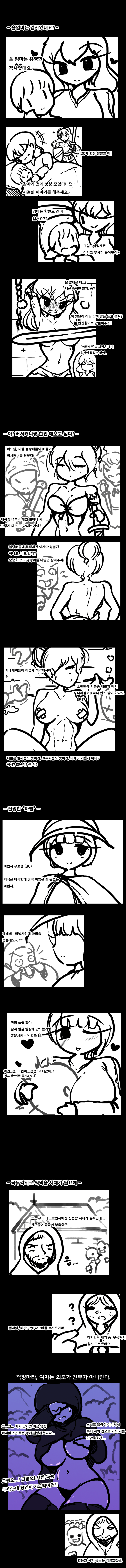 1000046935.png ㅇㅎ) 조금 야한 판타지 만화.manhwa