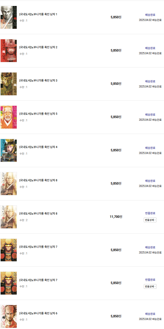 스크린샷 2026-09-15 223521.png 명량해전 429주년 맞이 - 일본 만화 최종권에서 개쩔게 묘사되는 이순신 장군