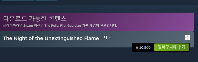 image.png 장문, 극대노) 더 렐릭: 퍼스트 가디언은 진짜 똥겜일까?