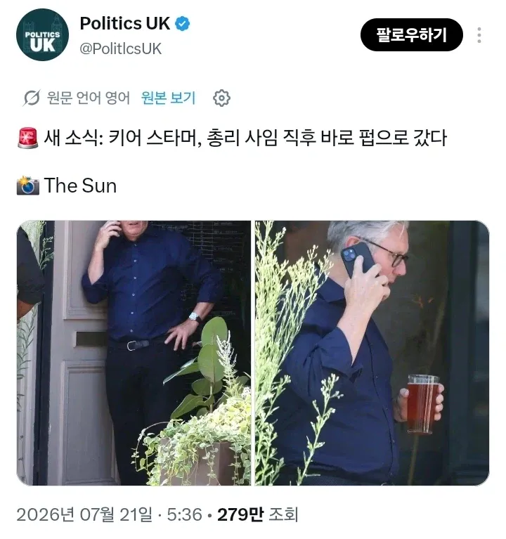 13437.webp 영국 총리가 사임하자마자 간 곳.jpg