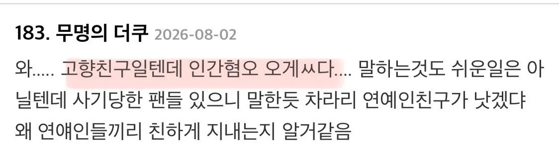 a8e16f1b1a8a5a734afed15ada6f7019297cfb81.jpg 세븐틴 부승관의 제주도 브이로그 영상이 내려간 이유ㄷㄷㄷ.jpg
