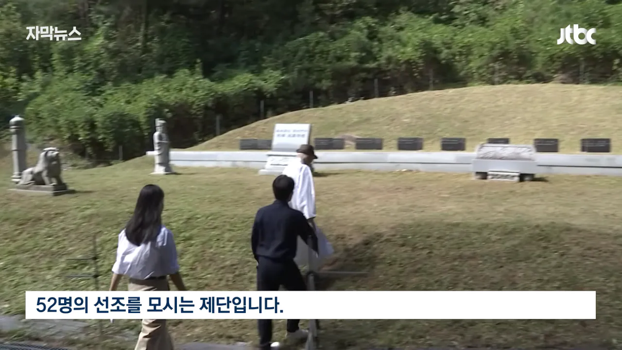 [자막뉴스] '벌초' 언제까지 할 수 있을까…_이제 이 길뿐입니다_ 깜짝 _ JTBC News 0-40 screenshot.png 성묘 & 벌초에 고심하던 600년 종가의 결단 ㄷㄷㄷ