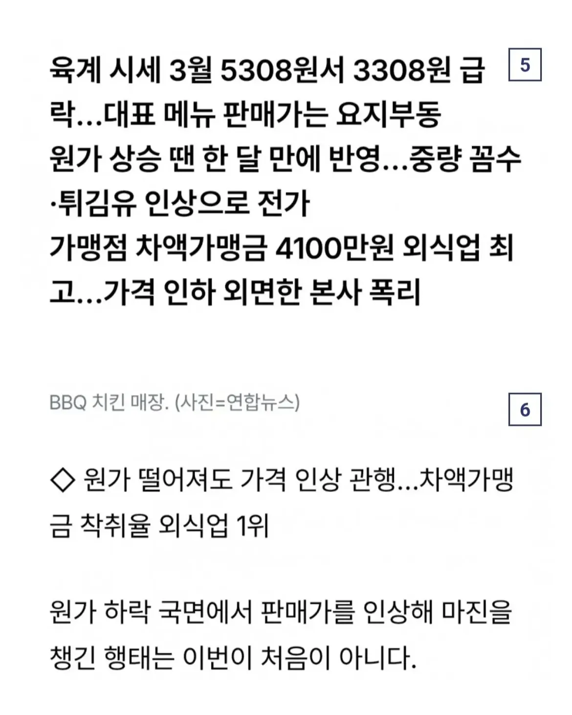 IMG_5692.webp 요즘 배달앱에서 치킨 할인 많이 하는 이유.jpg