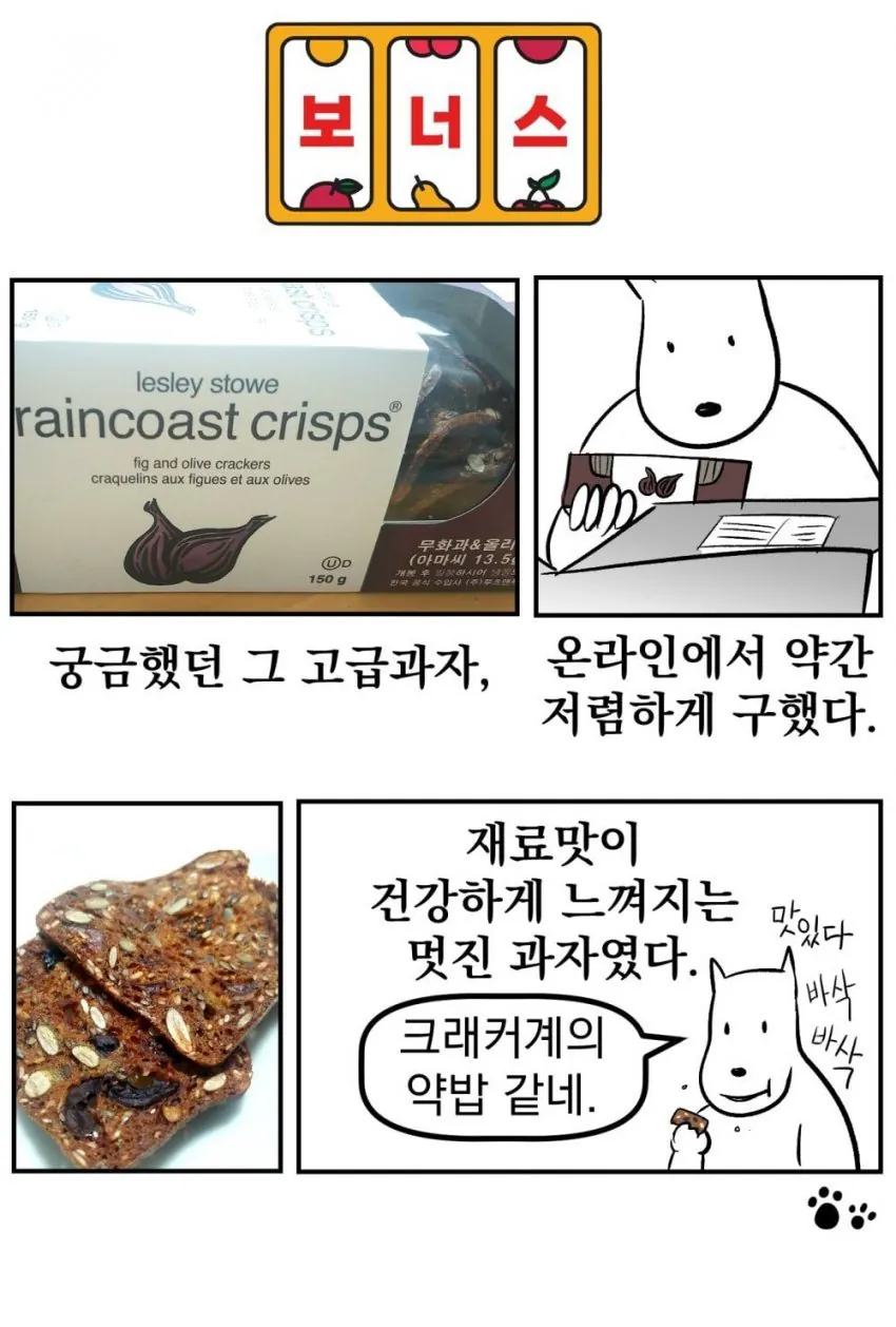 강원랜드 첫 방문하는 만화 .manhwa