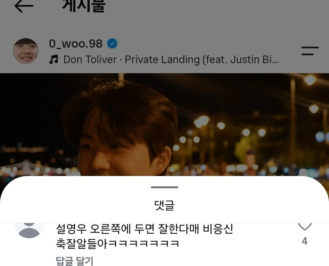 Screenshot_20260929_172146_Instagram.jpg 설영우 현재 인스타 상황