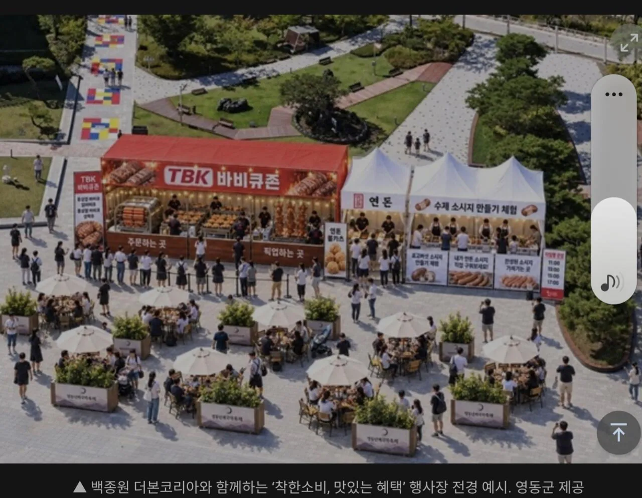 영동서 백종원 더본코리아와 함께하는 ‘착한소비, 맛있는 혜택’
