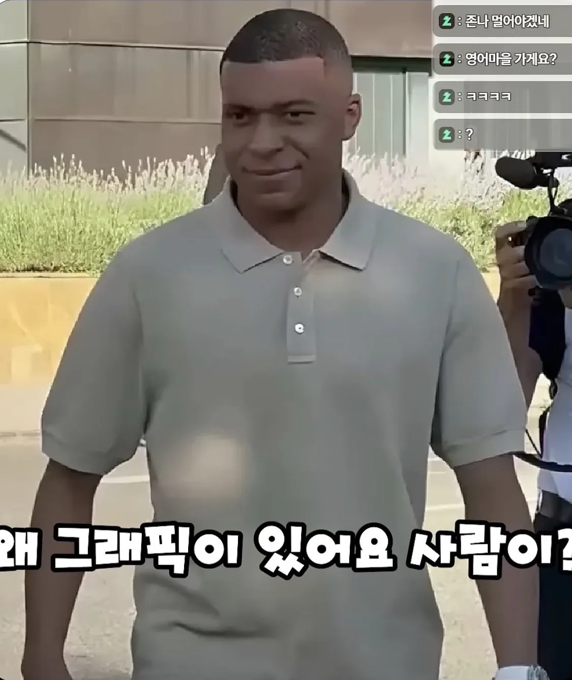 GTA 게임 캐릭터 같이 찍혓다는 “ 음바페 ” 사진 ㅋㅋ
