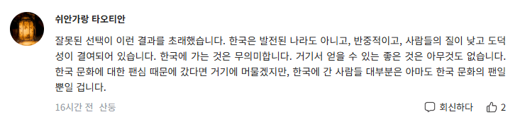image.png [바이두] 중국인 유학생 살인사건 관련 요약 + 중국인 댓글 반응