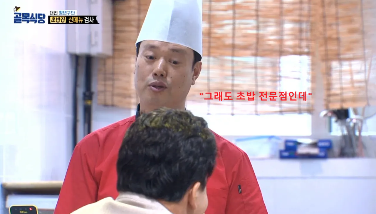 나여! (16).png 백종원의 "내가 초밥 가르쳐 주려고 했더니 왜?"가 어이없는 이유..jpg