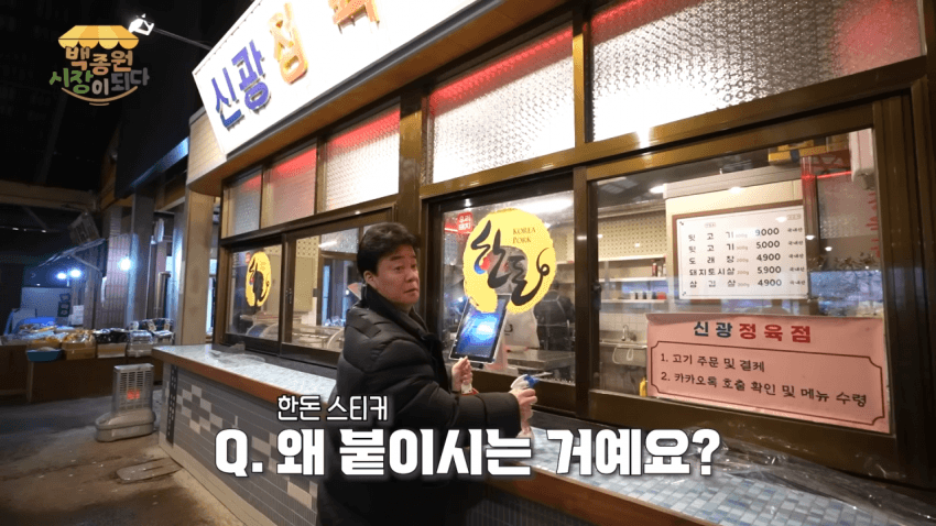 1791462325328.png 한돈 스티커 붙이는 백선생님.jpg
