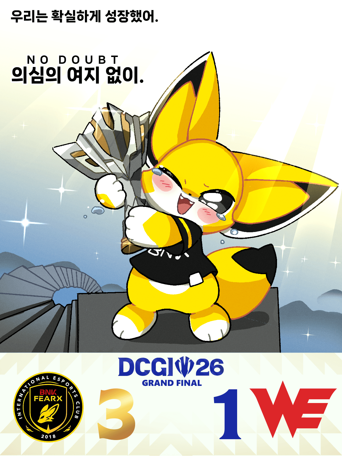1017C.png 넥스 한컷그림) DCGI 2026 결승 BFX vs WE