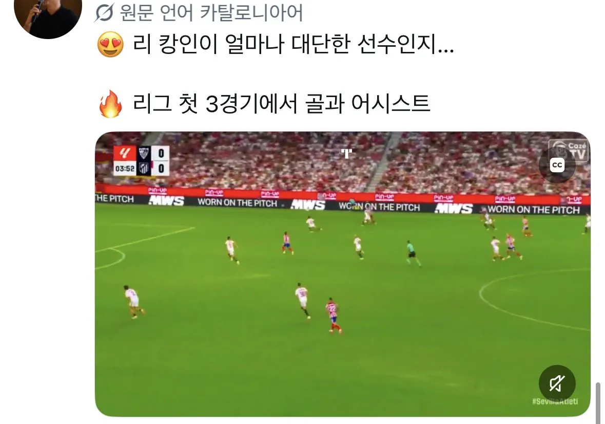 kanginlee-20260830-074728-024.jpeg 한국인들도 좀 당황스럽다는 이강인 현지 반응 모음