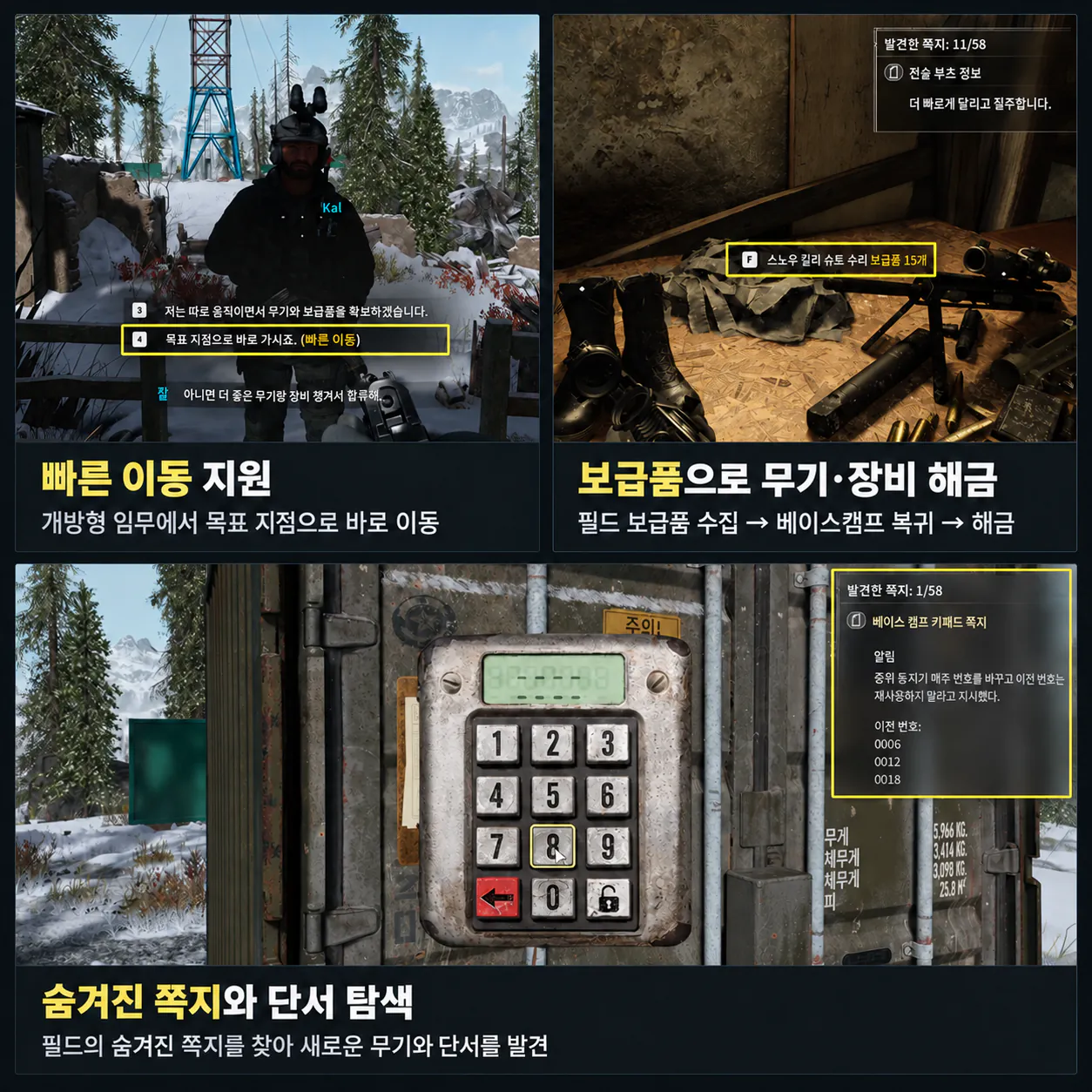 mw4_open_mission_features.png [스포 O] 모던워페어4 캠페인 간단 리뷰