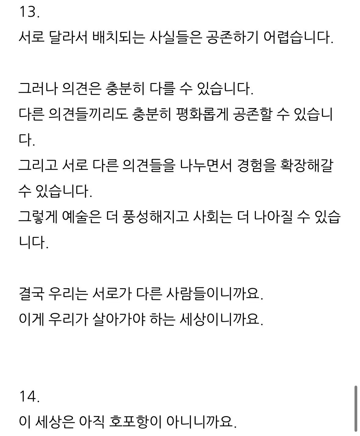 ㄴㅅㅍ) 이동진 호프관련 블로그 업뎃
