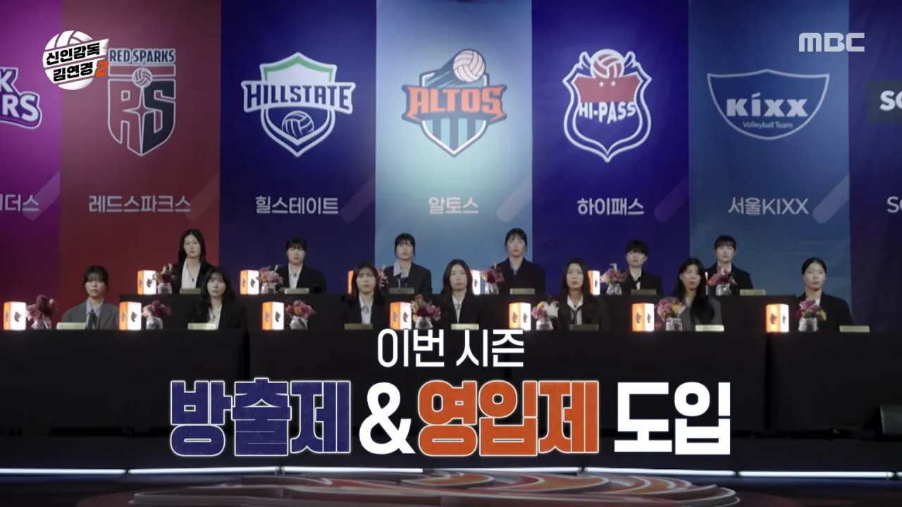 [신인감독 김연경2] 베테랑 황연주 원더독스 합류 완료😲 김연경 감독보다 나이 많은 선수_!, MBC 261018 방송 0-2 screenshot.png 시즌2에 네임드 선수 영입한 신인감독 김연경 근황 ㄷㄷㄷㄷㄷ