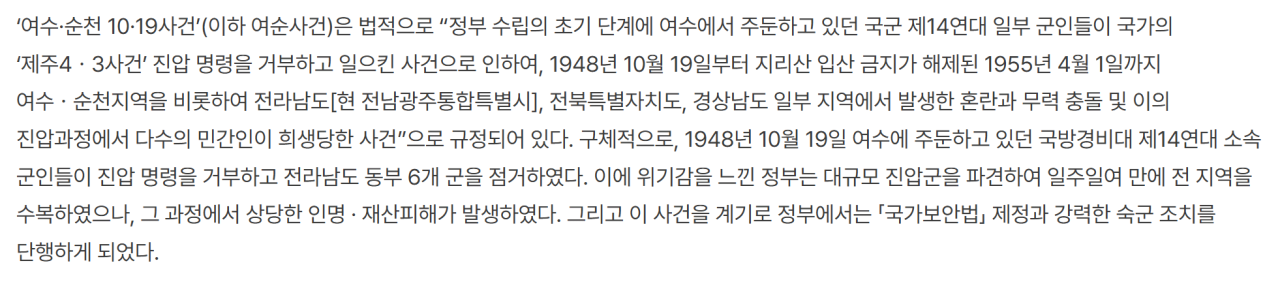 1.png 대한민국 검사가 경찰에게 즉결 총살당하다 - 박찬길 검사 살해 사건  (오류 재업)