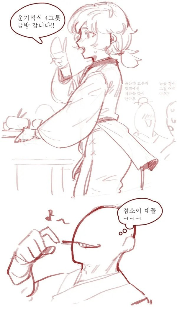 8520849921_486616_dbfd388f84d7e4f185b58b2b5dbb21ff.png ㅇㅎ?) 점소이 만화.jpg