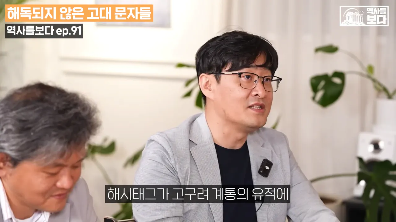 전세계 고고학자들이 아직도 찾는 전설 속 도시들...(한반도의 잃어버린 도시_) 8-9 screenshot.png 광개토대왕이 해시태그(#)를 사용했다고?