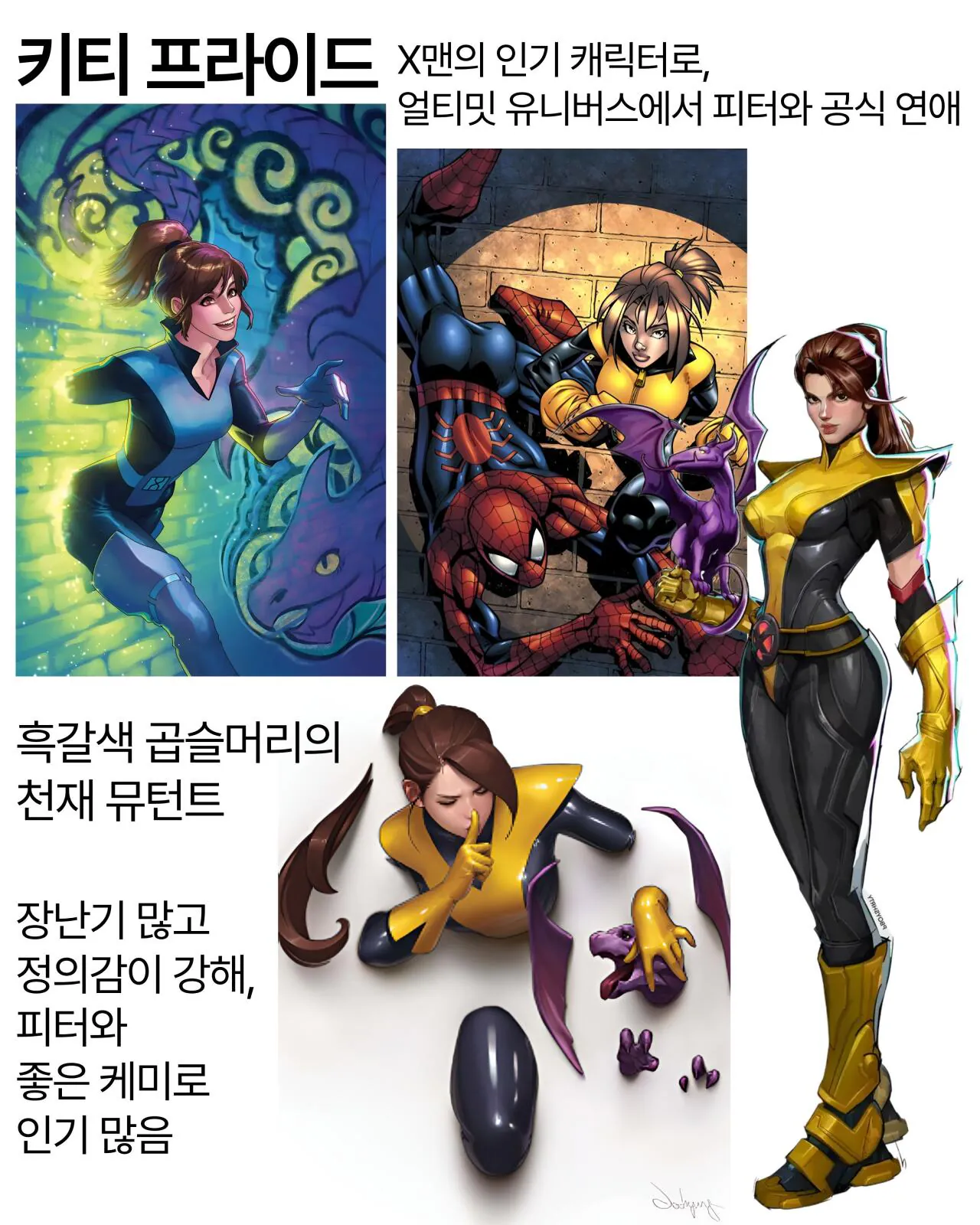 1000198042.jpg ㅅㅍ?) 스파이더맨 여친 모음...jpg