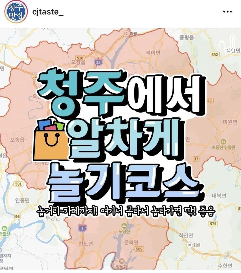 50177.webp 청주에서 알차게 노는 방법