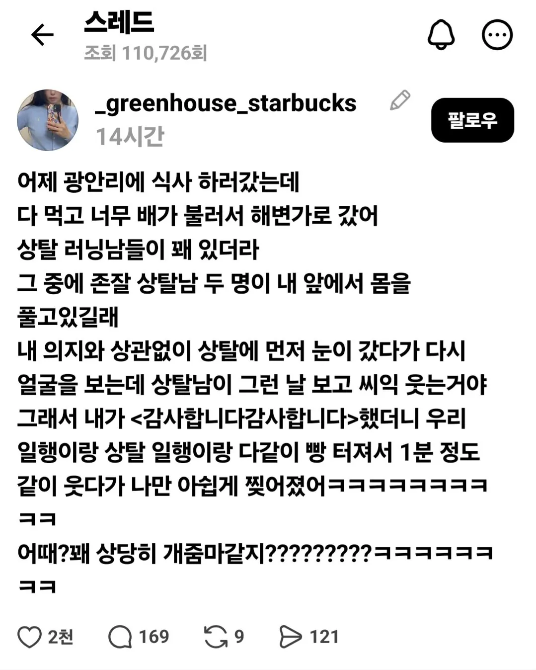 1000020614.jpg 상탈남에 감동한 아줌마