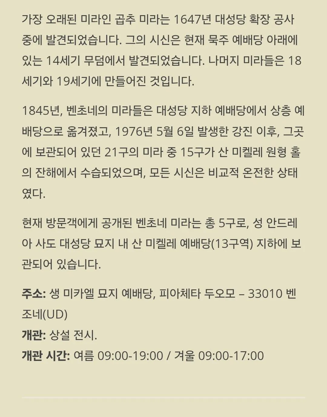 56201.jpg 시신주의) 300년 동안 미라들과 함께 지낸 마을 사람들