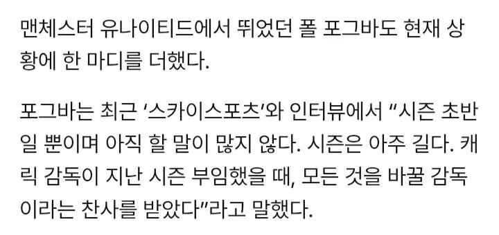 20261015_012203.jpg [속보] 마이클 캐릭 감독, 맨체스터 유나이티드 전격 경질 직면..."선수단 폭발 임박" 경고