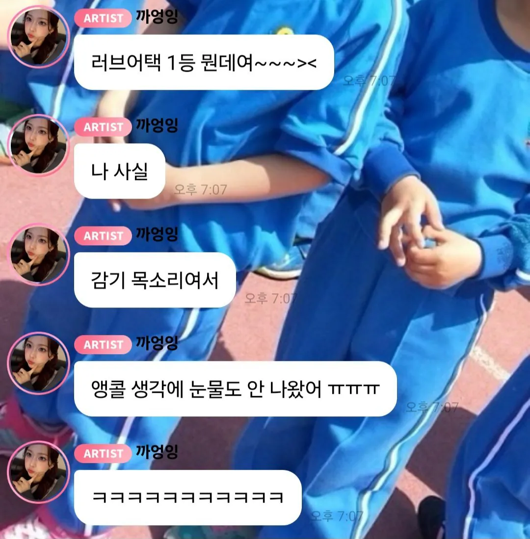HOJWN0pbkAARjBY.jpg 리센느) 오늘 인기가요1위에 제나 멘트가 없었던 이유 + 앵콜직캠