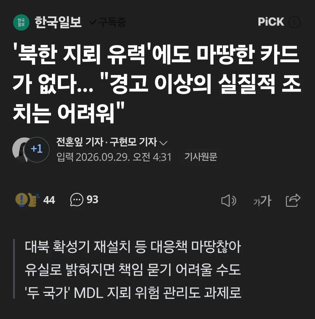 76ca58e5c6f743280d5d00f94d1f1acf.webp 오늘로 25사단 DMZ 지뢰 폭발 사건 한달차 정리