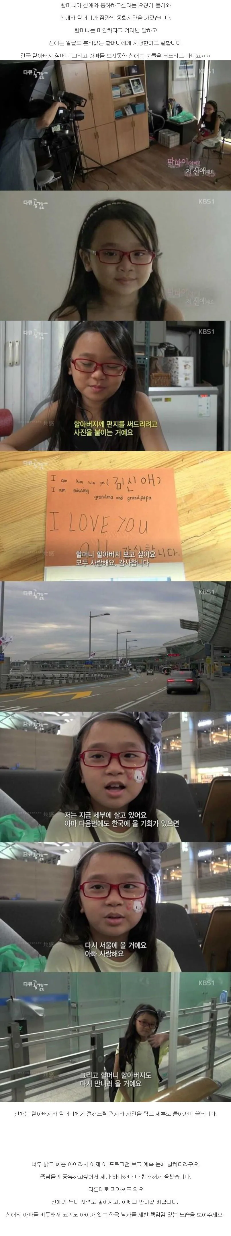 1632872560.jpg 필리핀에서 아빠 찾아 한국 왔던 코피노 신애 근황