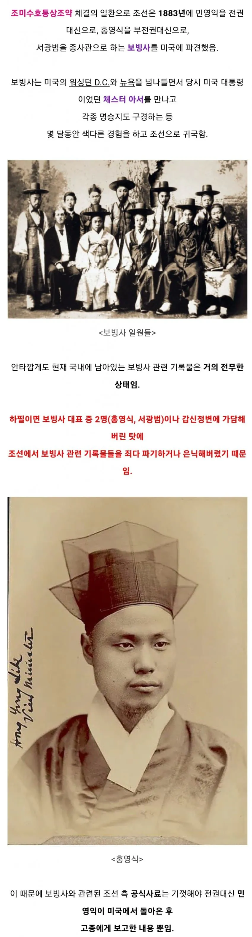 구한말 미국뽕 맞고 돌아온 선비가 국왕에게 보고한 내용.jpg