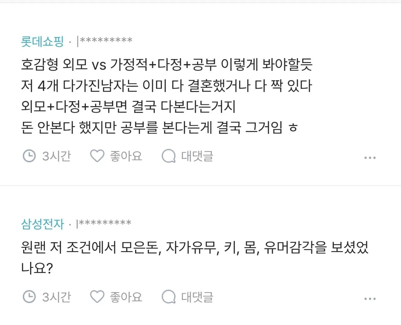 1000138826.jpg 이제 다 포기한다고 굳게 다짐한 여자. jpg