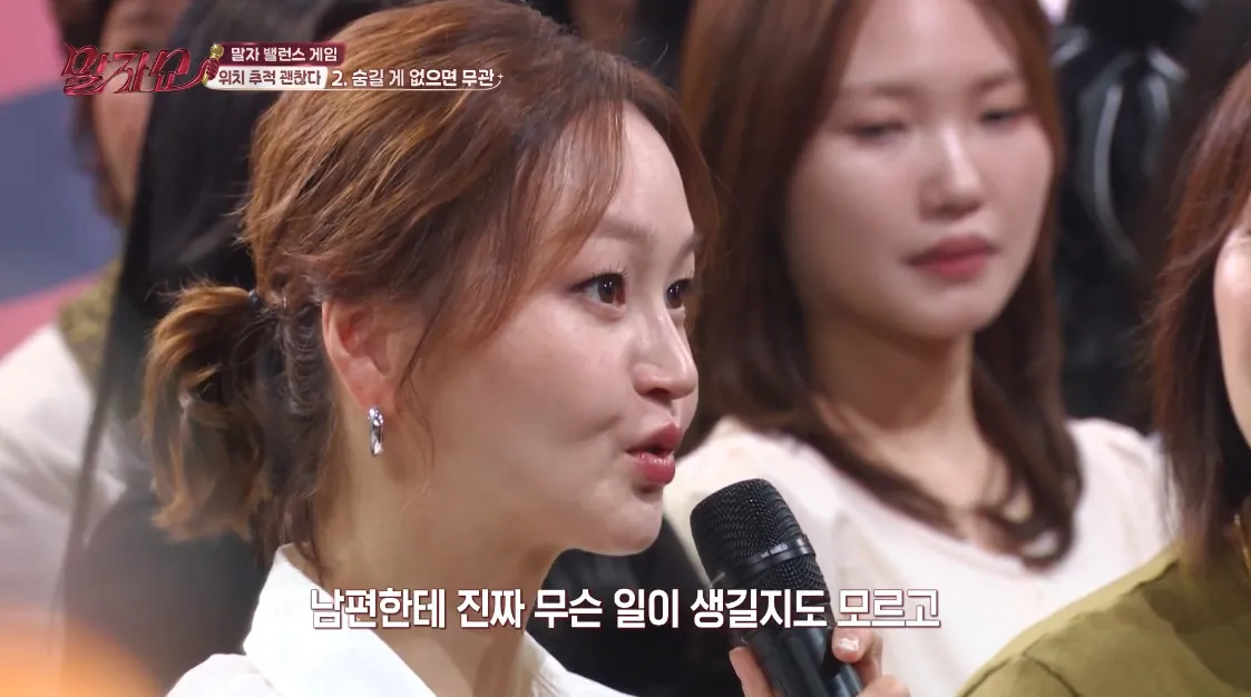 위치 추적 해두느니 이혼하는 게 나을 것 같다는 여자