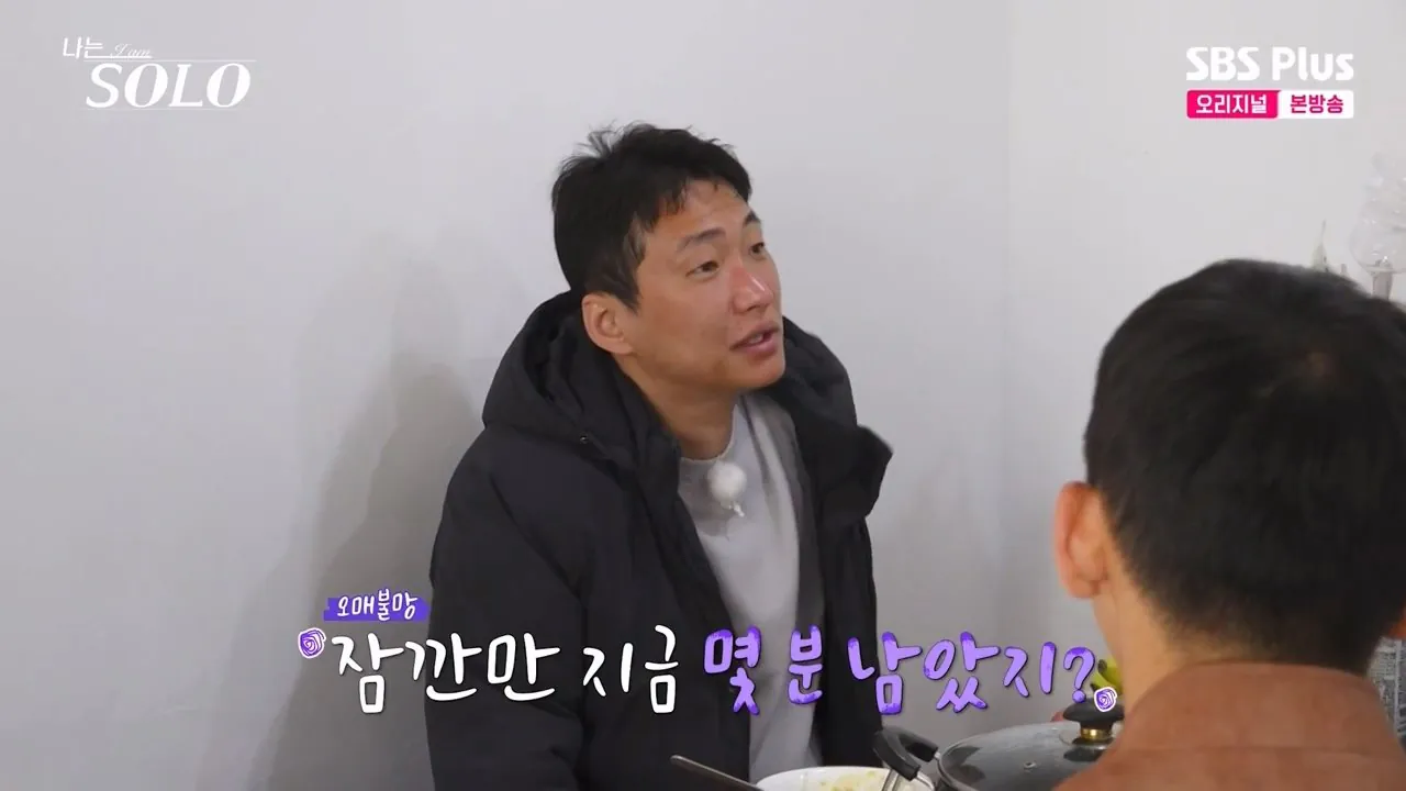4pm.mp4_012010.719.jpg 어제자 나는솔로 오리탕 실종사건 발생 ㄷㄷㄷ