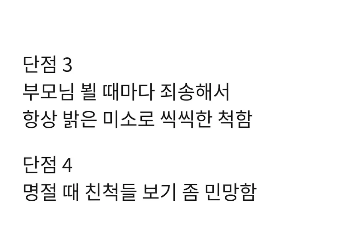 1000063111.webp 이혼 1년차가 쓰는 이혼의 장,단점.jpg