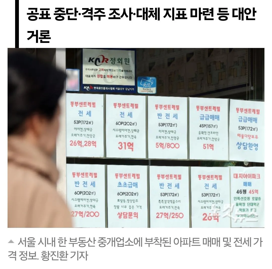 11778.jpg 서울부동산 88주 연속상승..비장의 해결책 떳다!