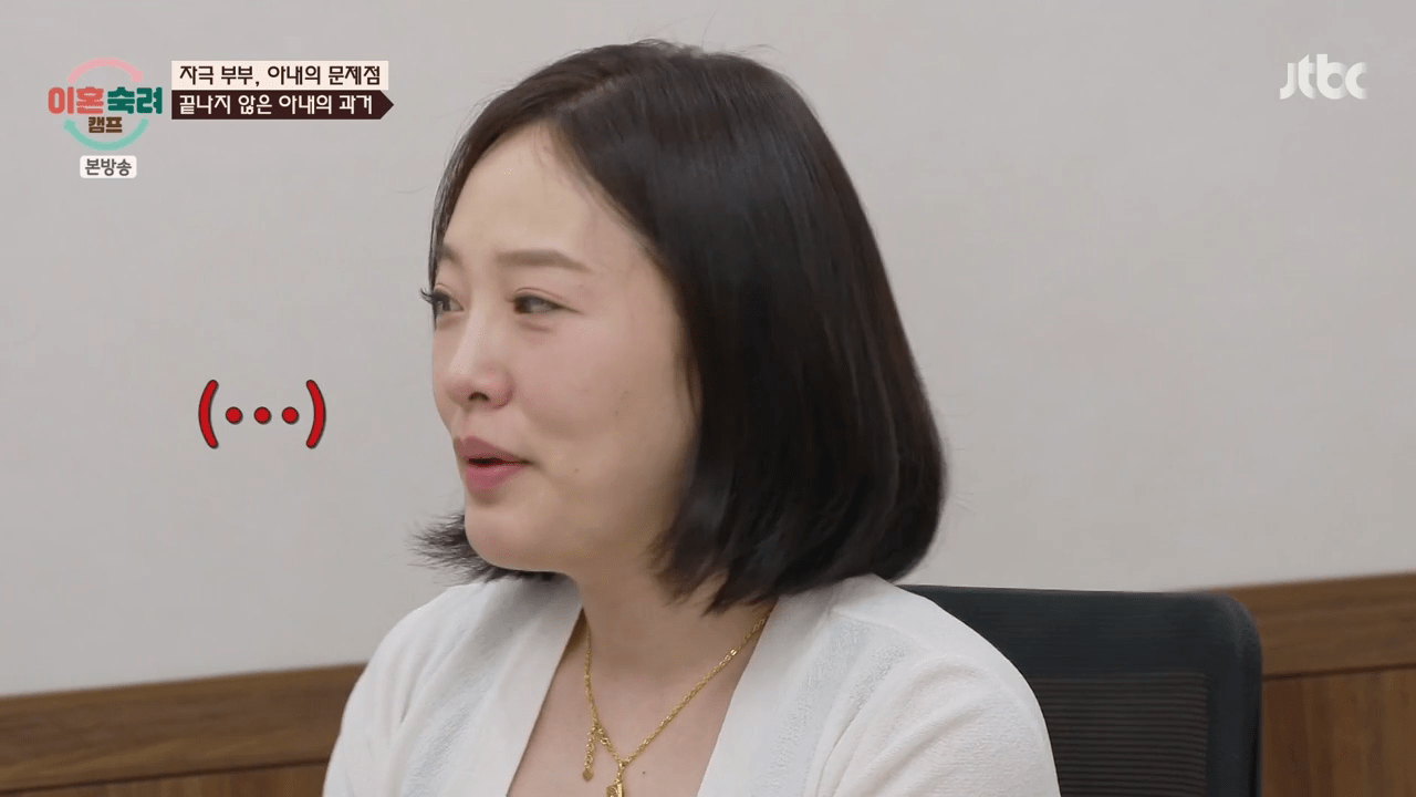 이혼숙려캠프.E102.261001.720p-NEXT.mp4_004142304.png 지금 이숙캠 최고시청률 찍게한 자극부부.gif