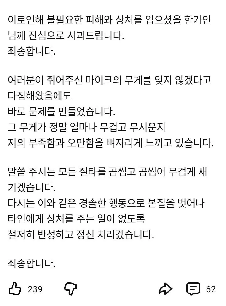 1000002900.jpg 사망여우 사과문업로드