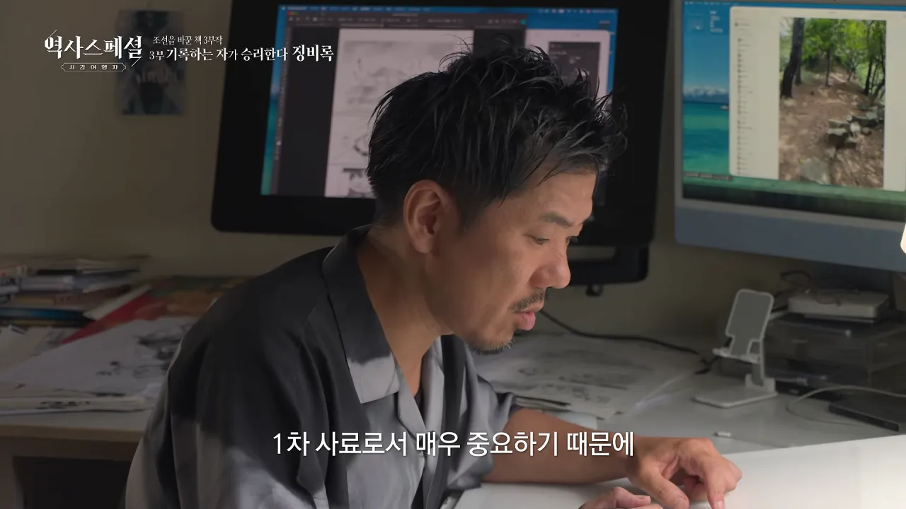 [4K풀] 우리가 아는 임진왜란 서사는 이 책에서 비롯되었다 _ 역사스페셜 시간여행자 조선을 바꾼 책 3부 _기록하는 자가 승리한다, 징비록_ (KBS_2026.10.11 방송) 12-31 screenshot.png 징비록을 참고해서 임진왜란 만화 연재 중인 일본 만화가 ㄷㄷㄷ