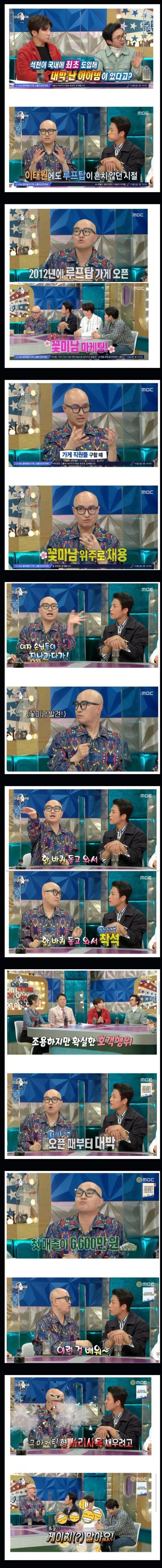 1.jpg 홍석천이 국내 최초로 도입한 것.jpg