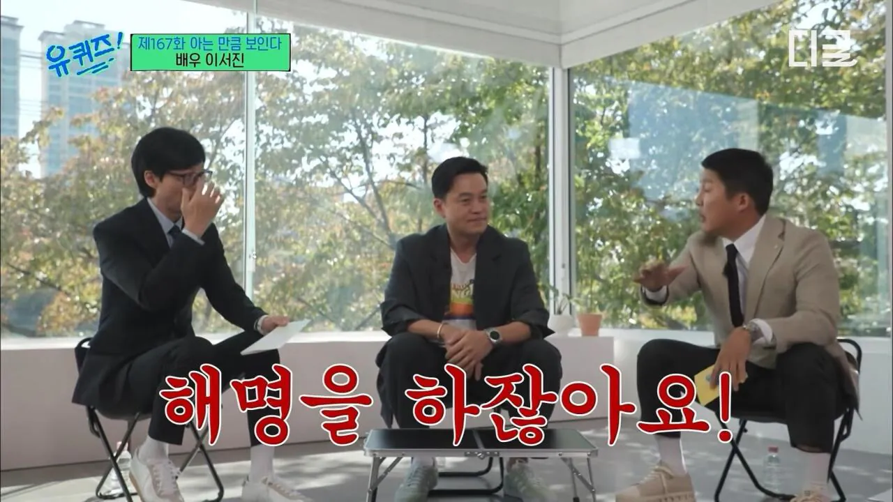 군면제 의혹에도 이서진이 당당할 수 있는 이유